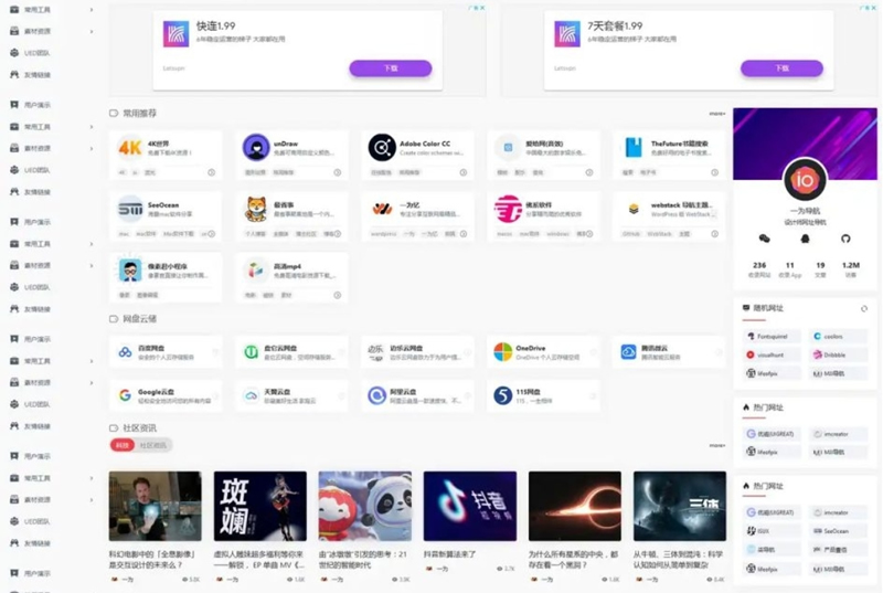 OneNav_v4 WordPress导航站-小白项目网
