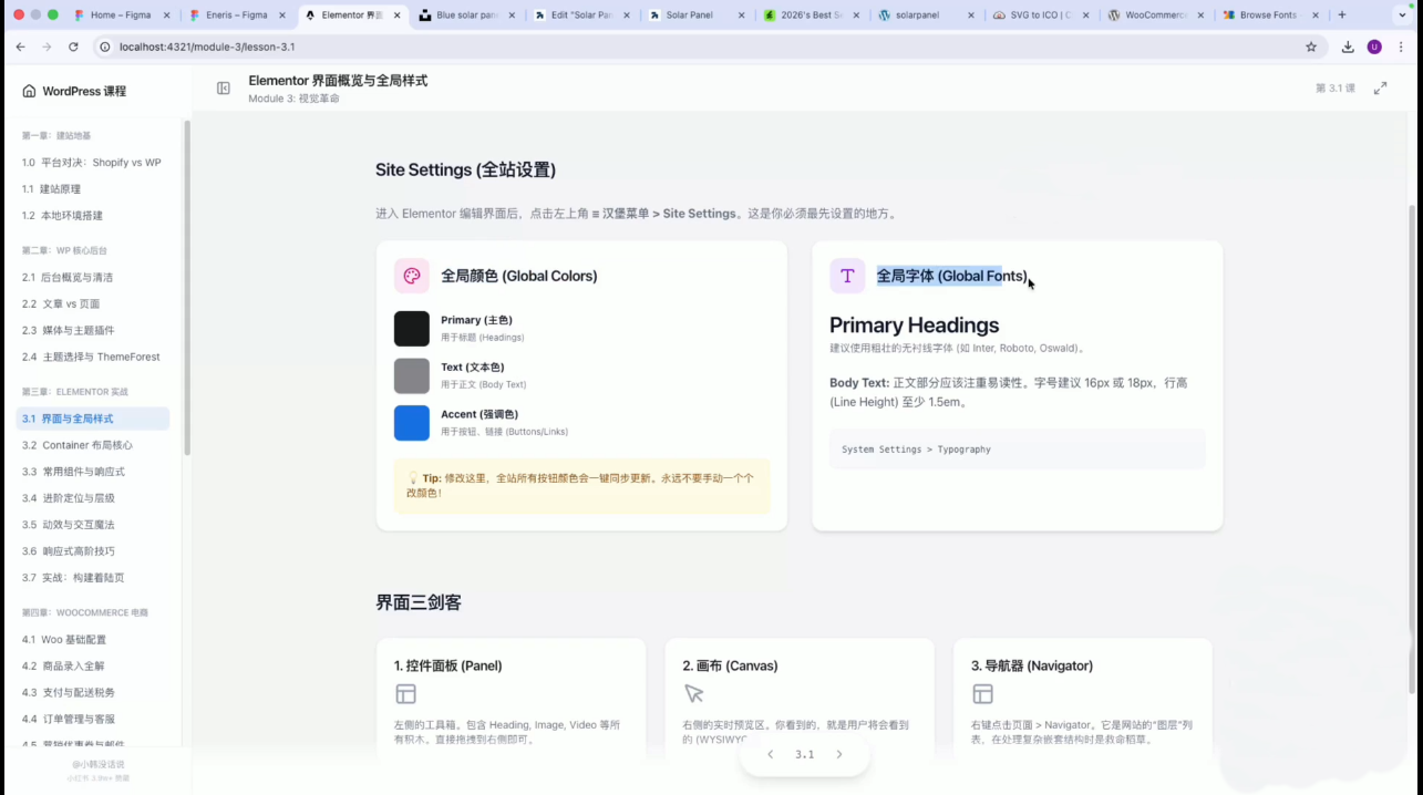 跨境独立站实操:从本地搭建到上线-小白项目网