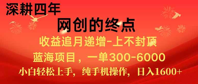 （15211期）新手小白福利项目，七天狂赚2.6万，小白轻松上手，纯手机操作 - 小白项目网-小白项目网