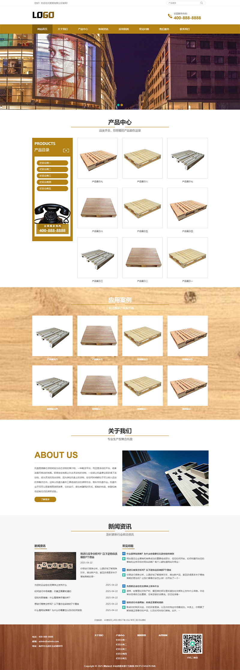 响应式木托盘pbootcms网站模板-小白项目网