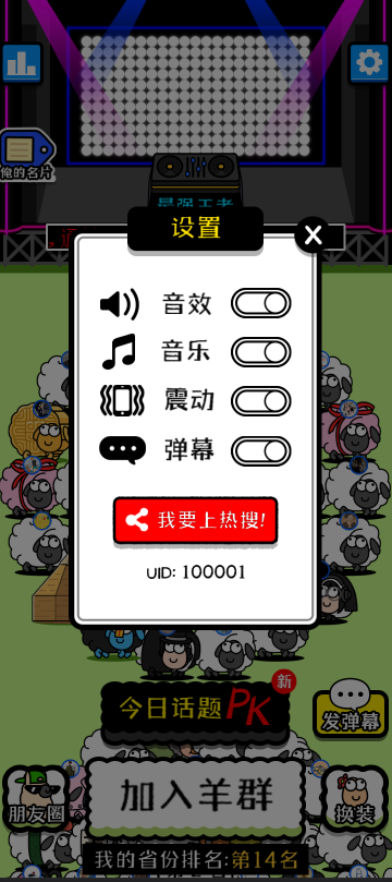 收集到了 羊了个羊游戏源码-小白项目网