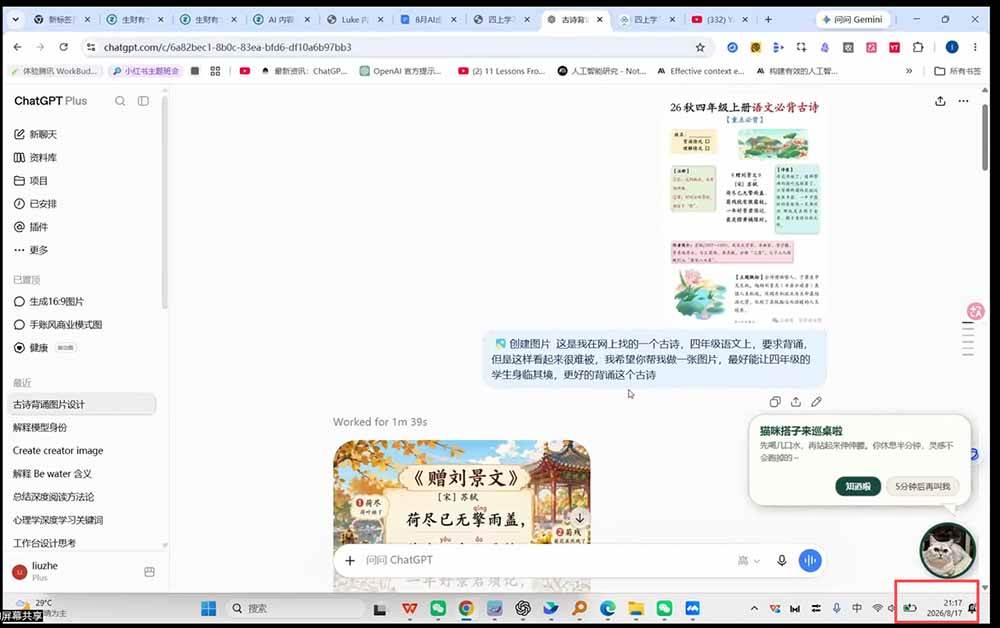 （20096期）AI虚拟产品训练营-8月Pro版-更新：Skills搭建选题+内容+产品+交付生产线，拆解3W单变现60W与20天1.2W GMV案例-小白项目网