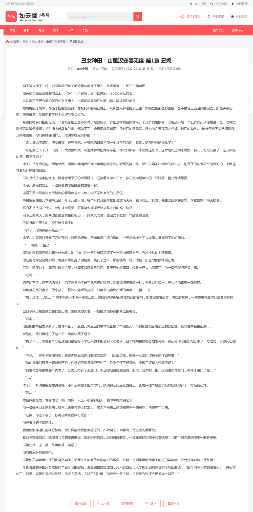 图片[3]-PTCMS4.30自动采集听书小说网站源码 - 小白项目网-小白项目网