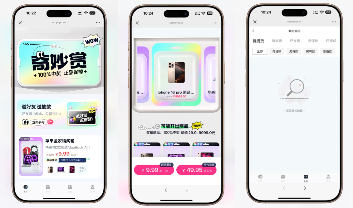 最新高仿百度网盘奇妙赏盲盒源码/Uniapp前端/易支付对接/无限回调/1:1完美复刻UI-小白项目网