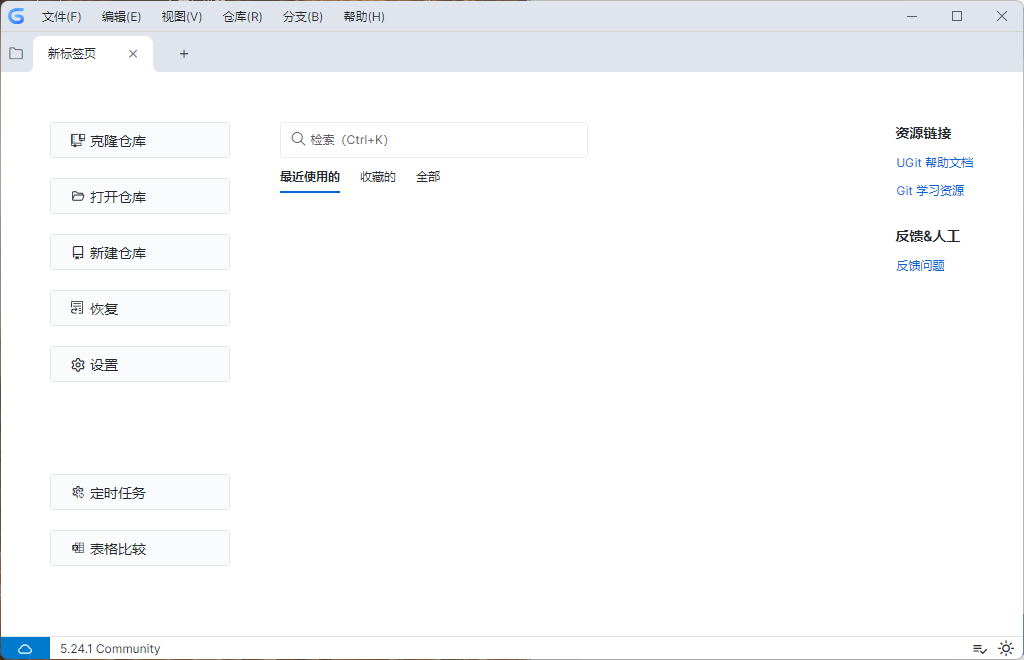 UGit可视化工具v5.37.1绿色版 - 小白项目网-小白项目网