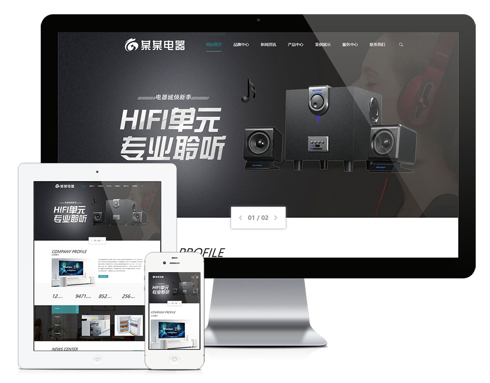 家用电器厨卫电器eyoucms网站模板-小白项目网
