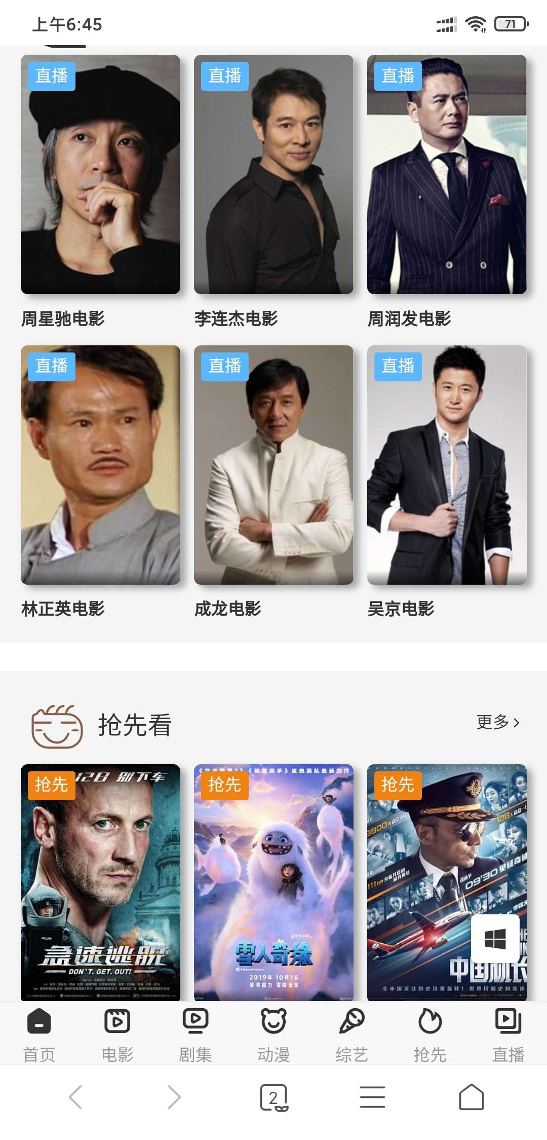 YYCMS影视源码模板超炫-小白项目网