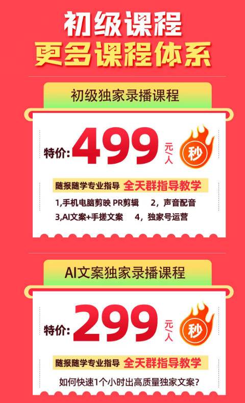(19310期)影视解说独家运营课▪零粉新手入门|AI文案实操|精选标签打造|抖音收益翻倍完整教程-小白项目网