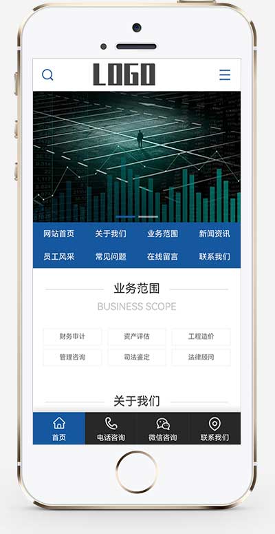 工程造价财务审计pbootcms网站模板下载-小白项目网