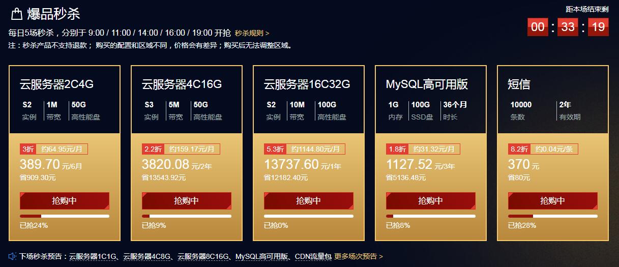 腾讯云整点2.2折抢服务器了-小白项目网