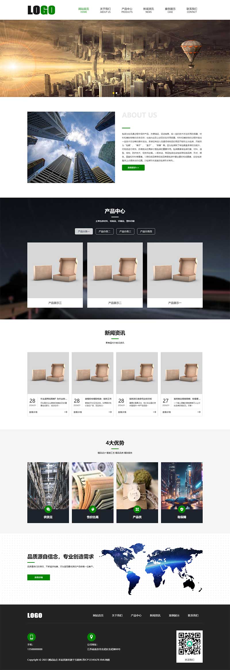 图片[1]-印刷包装公司pbootcms网站模板 - 小白项目网-小白项目网
