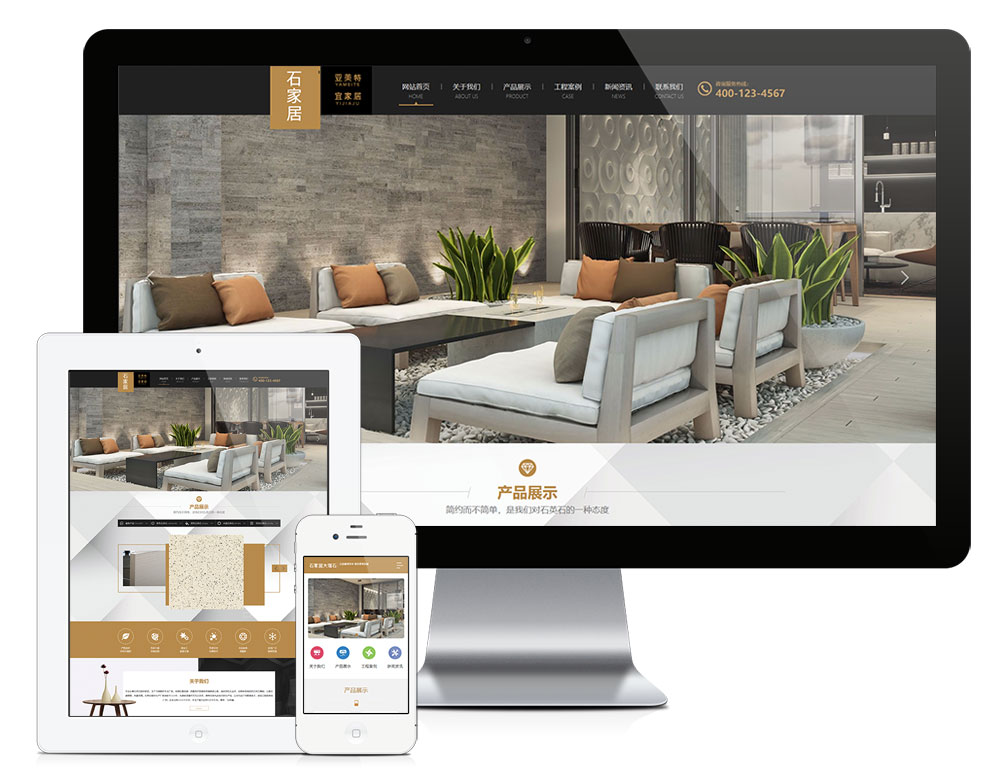 瓷砖大理石公司eyoucms网站模板-小白项目网