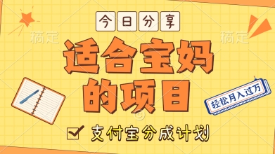 外国大胃王解说视频，挣支付宝分成计划收益，操作简单，轻松月入过W-小白项目网