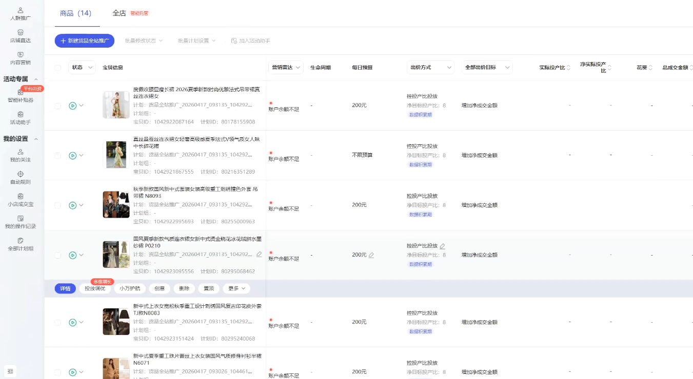 响蚁学苑·淘宝超高价女装项目-小白项目网