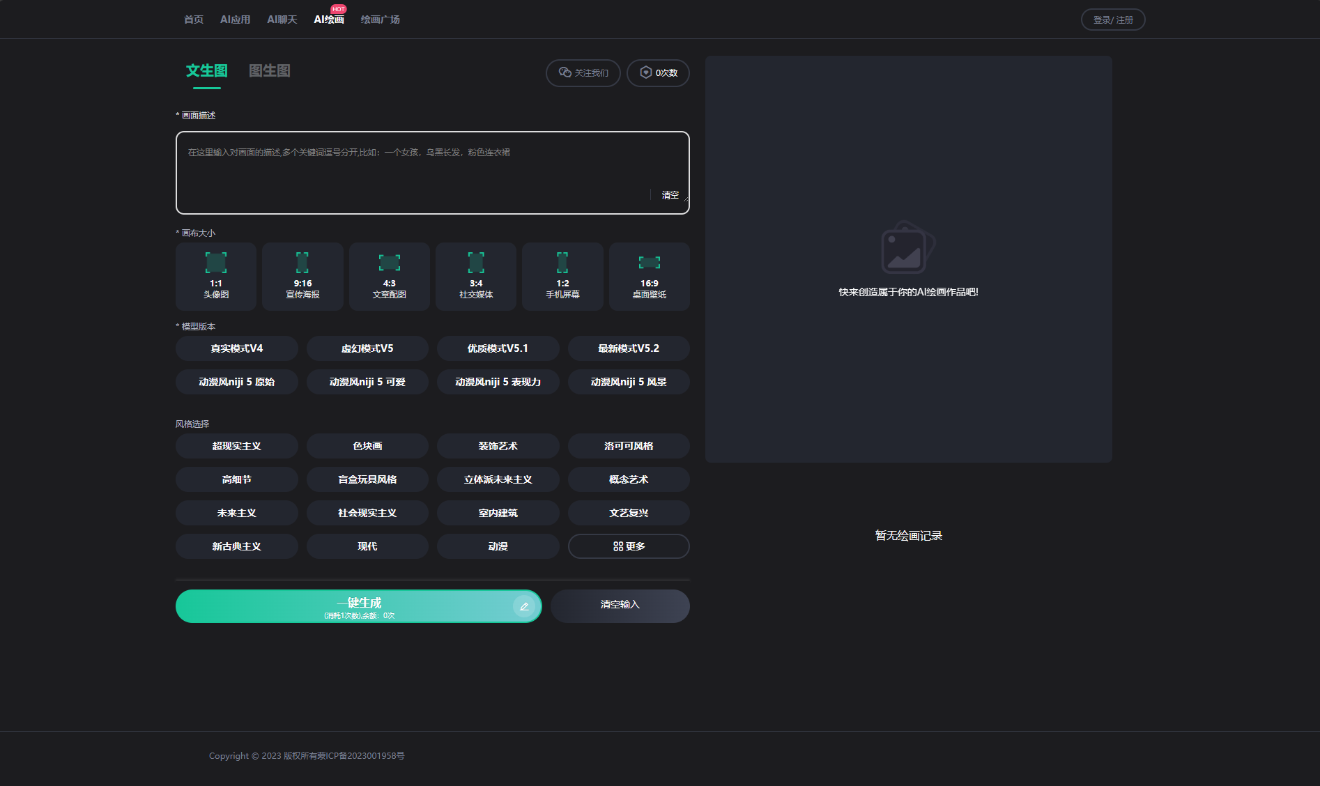 2023新版AI系统 去授权企业运营级-小白项目网