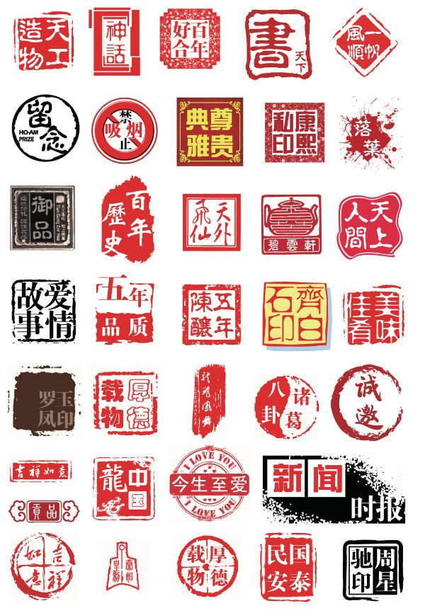 淘宝买的中国风印章大全PS素材-小白项目网