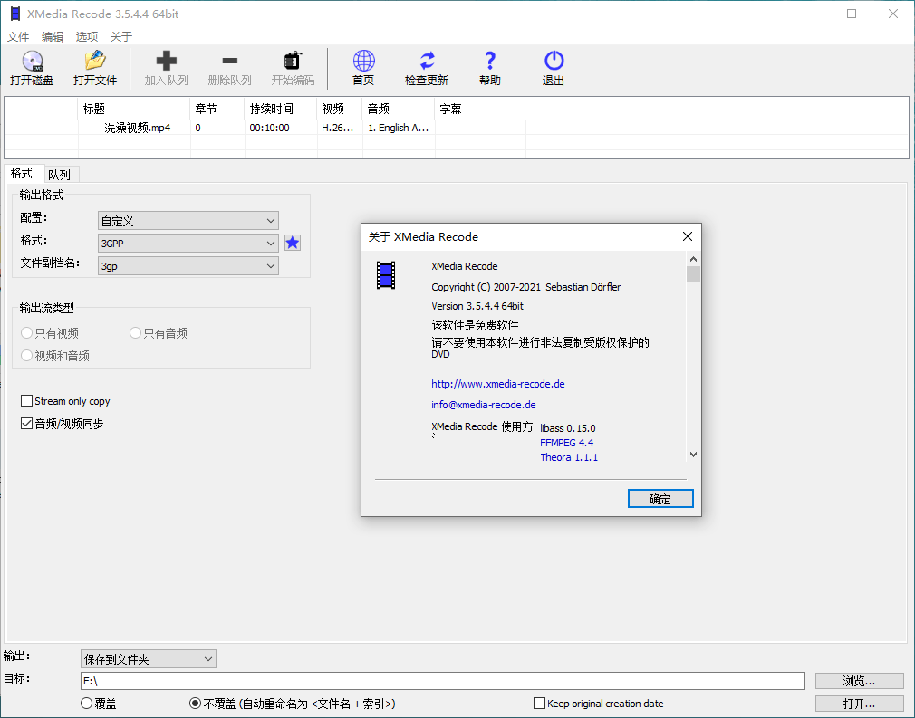 视频转换XMedia Recode v3.6.1.2-小白项目网