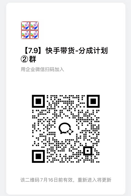 7月最新项目——快手带货分成计划：托管躺米，轻松赚佣金，社裙兔费橡木-小白项目网