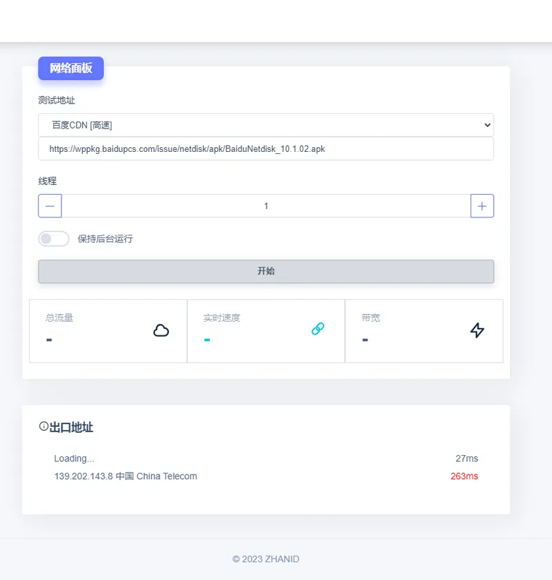 在线网速检测HTML单页源码-小白项目网