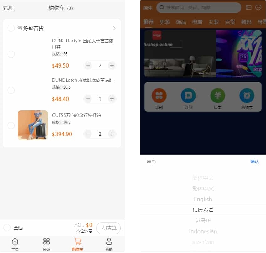 PHP跨境电商源码 多语言商城源码 支持代理+商家入驻+分销+等等众多功能 带详细安装-小白项目网