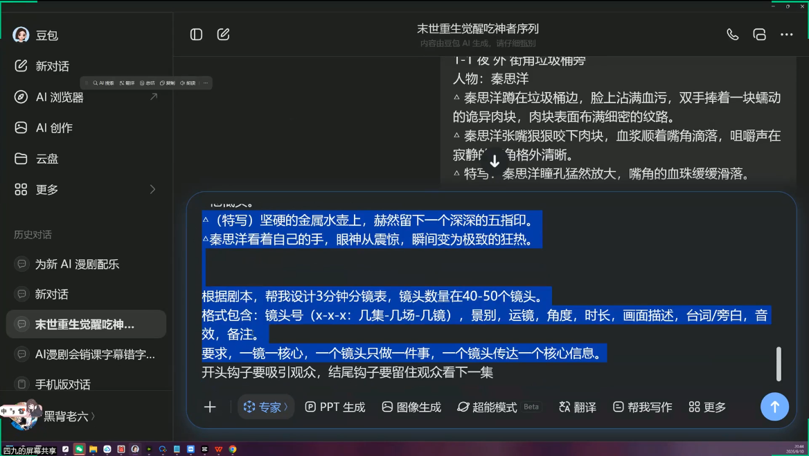 AI漫剧从0到1的工业化实战(更新8月)-小白项目网