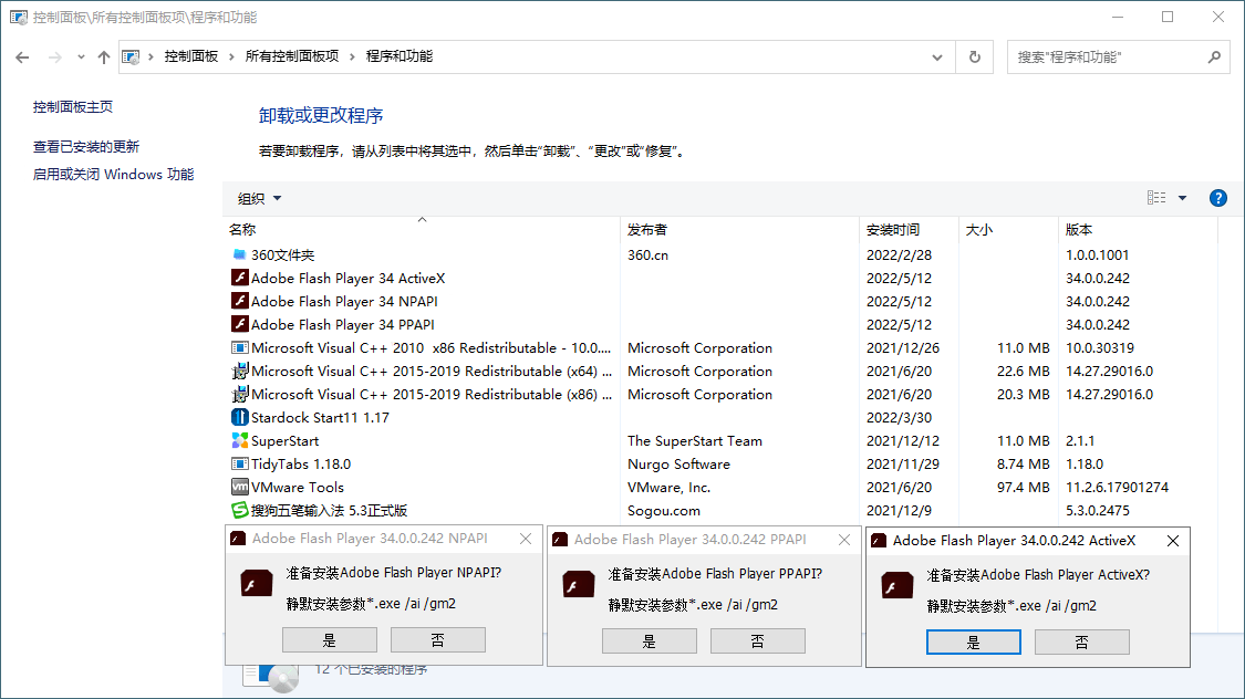 Adobe Flash Player v34.0.0.330特别版-小白项目网