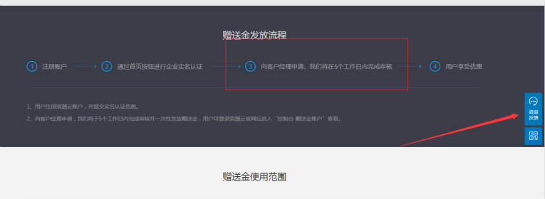 浪潮云企业认证送2500元余额-小白项目网