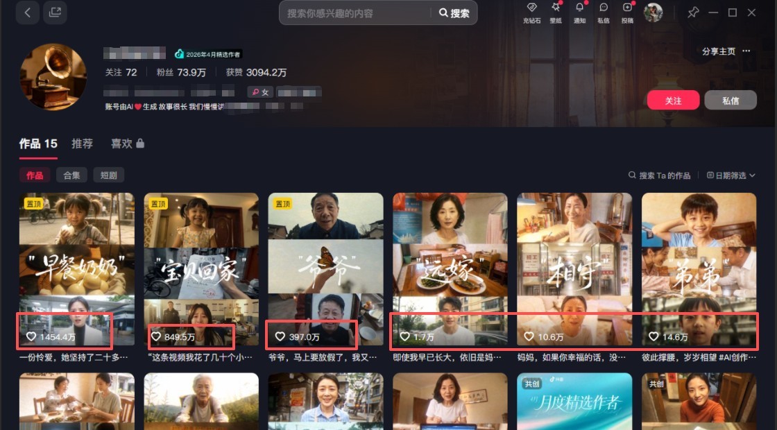 利用AI制作非常爆火的情亲短片短视频玩法，不用真人出镜普通人也能上手变现（附提…-小白项目网