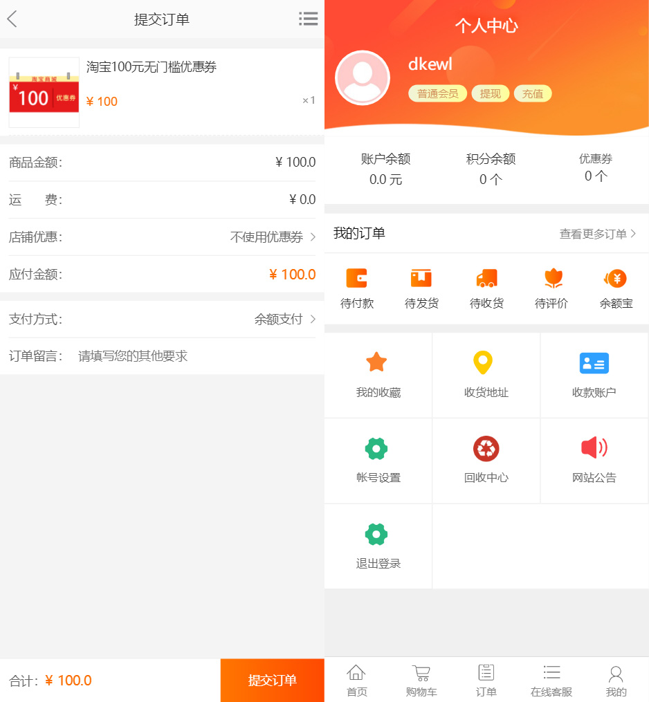 最新礼品卡点卡回收php商城源码 附教程-小白项目网