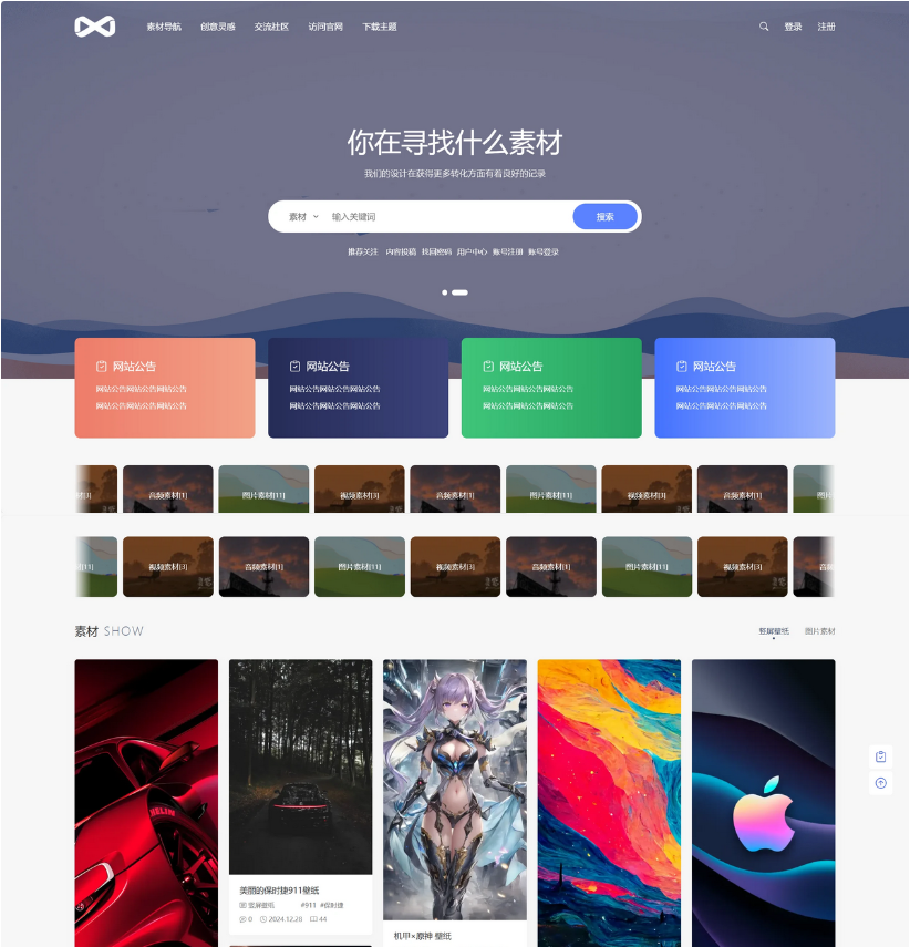 图片[1]-PicCool高颜值WordPress主题 素材图片站源码 - 小白项目网-小白项目网