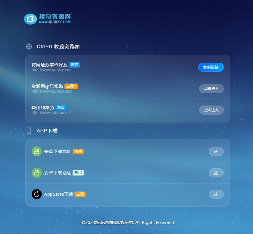 好看的个人网页地址发布页面源码-小白项目网
