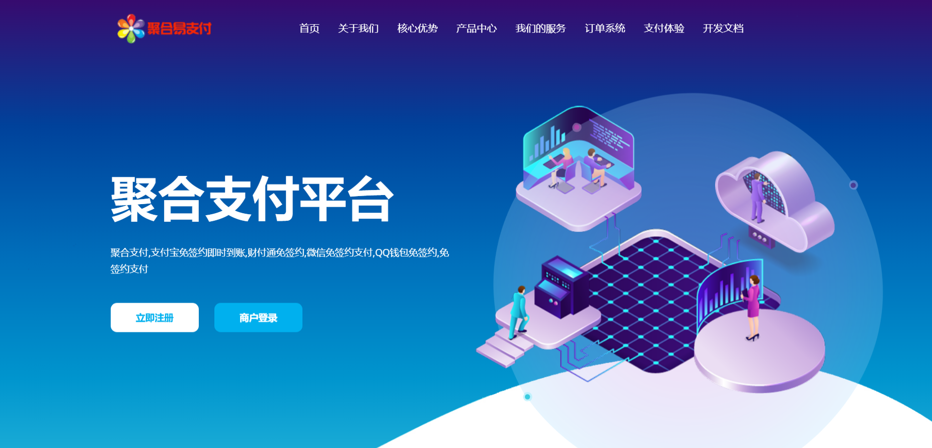 彩虹易支付最新版源码及安装教程（修复BUG+新增加订单投诉功能）-小白项目网