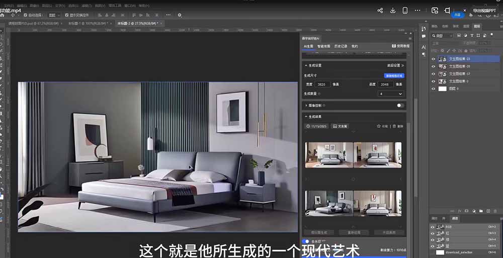 AI效果图类全面教学：文生图+图生图+FLUX，快速生成家具摄影棚级产品图-小白项目网