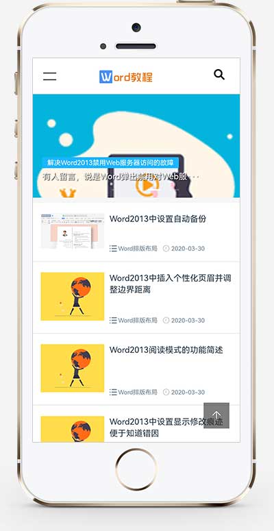 办公软件电脑基础教学pbootcms网站模板-小白项目网
