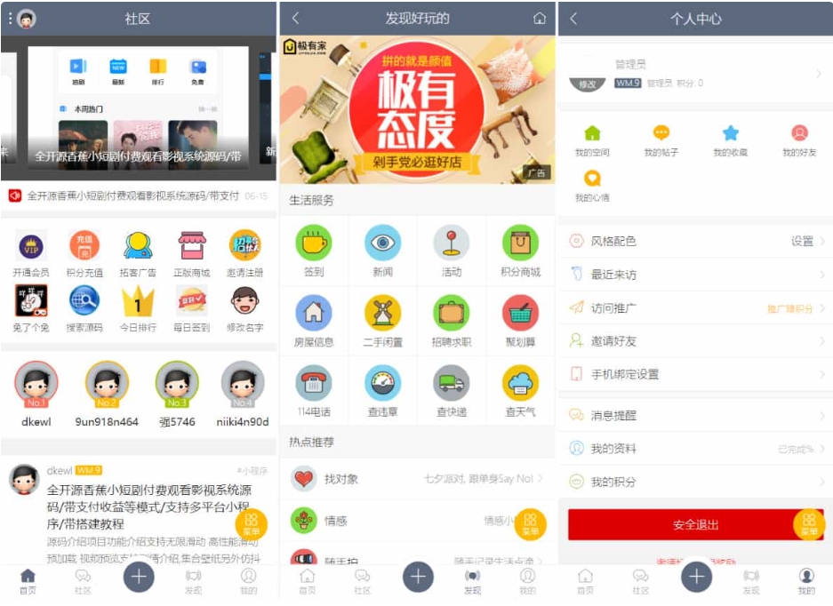 最新论坛社区系统 在线商城网站源码 知识付费下载-小白项目网