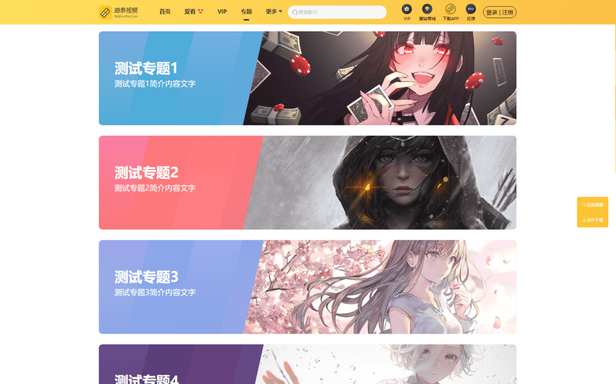 图片[3]-最新麻豆源码 油条视频源码 苹果CMS系统 附搭建教程 - 小白项目网-小白项目网