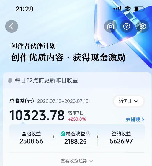 抖音64W粉丝博主大驴说史亲授AI历史课，可以上精选独家，全网发布收益更可观，单日收益1k+-小白项目网