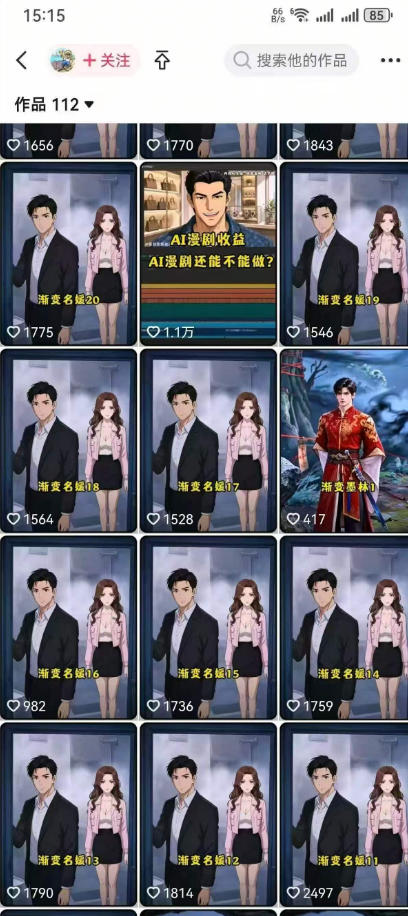AI动画漫剧制作教程，从选题构思、分镜文案、AI绘图配音到剪映成片的完整创作流-小白项目网