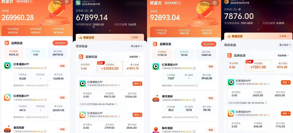 红果漫剧拉新营销号盘点玩法全流程实战，0粉丝也能做，一部手机就能做，爆一条单日收益2k+（更新0628）-小白项目网