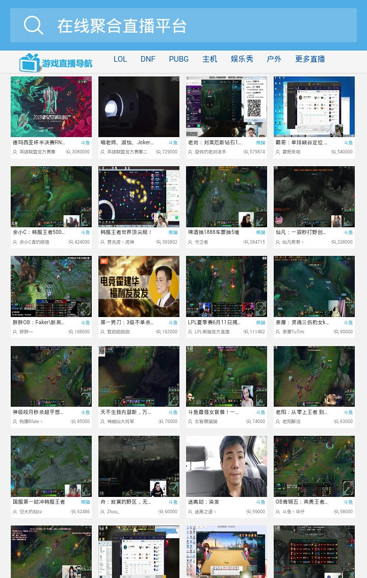 在线聚合全网直播采集PHP源码-小白项目网