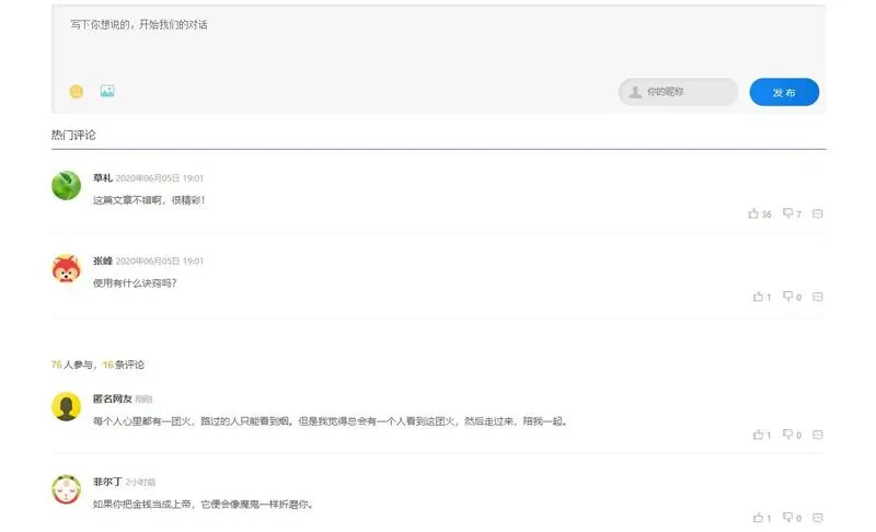 原生开源PHP评论系统源码-小白项目网