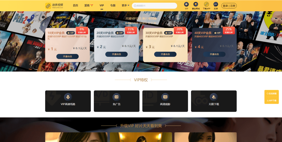 最新麻豆源码 油条视频源码 苹果CMS系统 附搭建教程-小白项目网