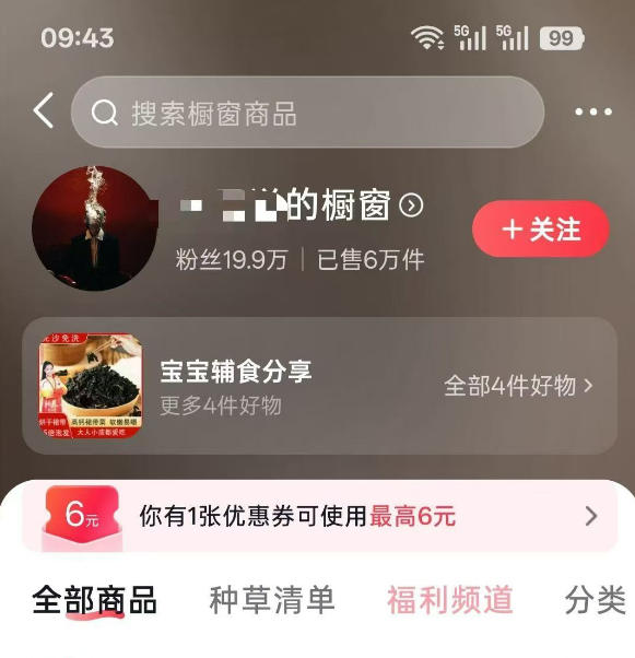 图片[1]-人性思维格局短视频教学：20W博主亲授×标准化流程×字幕封面设计×AI提示词×橱窗带货6W件实战经验-小白项目网