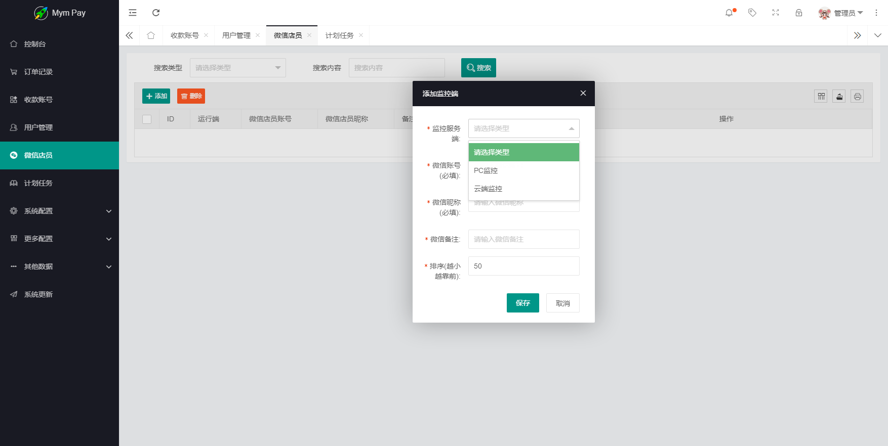 MYMPay码支付开源版系统 个人免签聚合支付系统-小白项目网