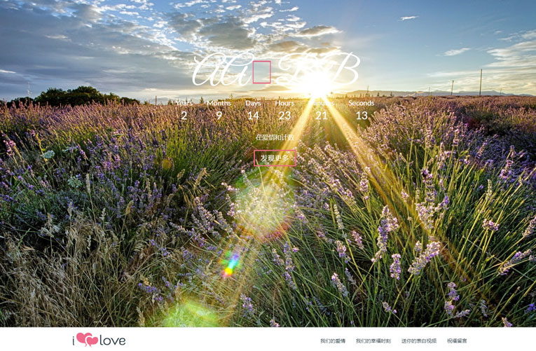 七款表白网页源码静态HTML5-小白项目网