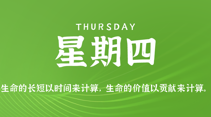 2026年05月14日新闻早讯，每天60s读懂世界-小白项目网