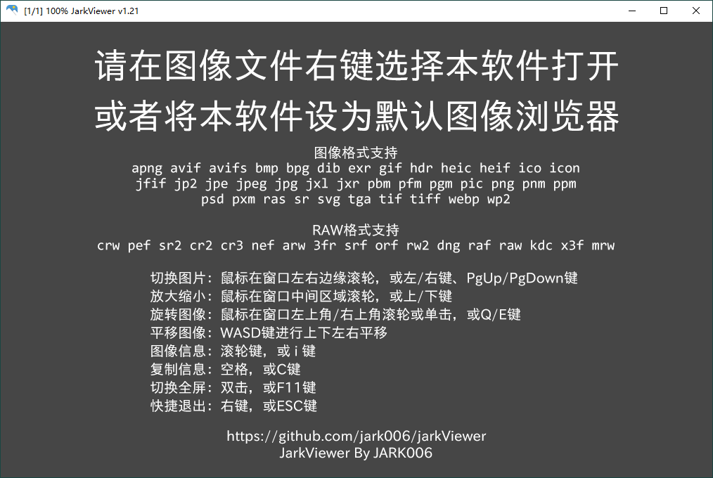 jarkViewer看图工具v1.28绿色版-小白项目网