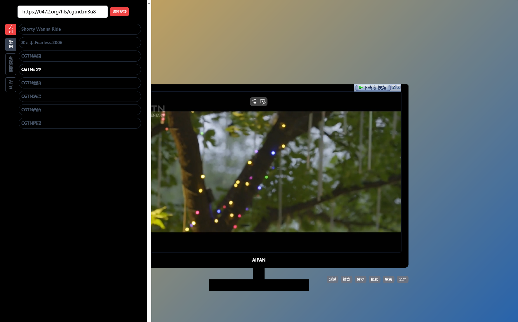 最新网盘资源搜索系统，电视直播，Alist聚合播放-小白项目网