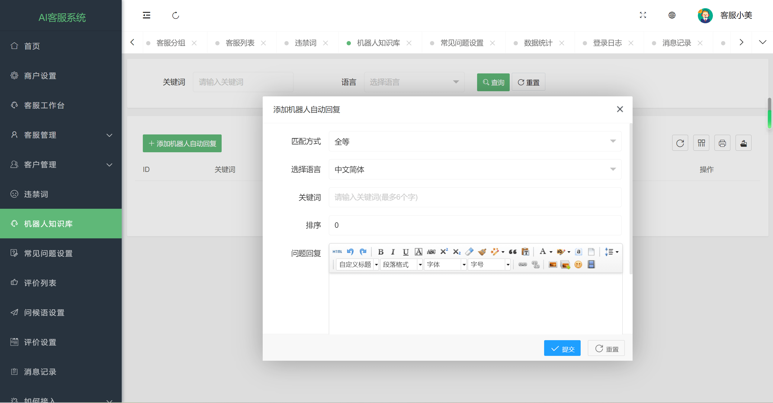 AI智能客服系统源码：即时通讯，在线翻译，多语言多商户-小白项目网
