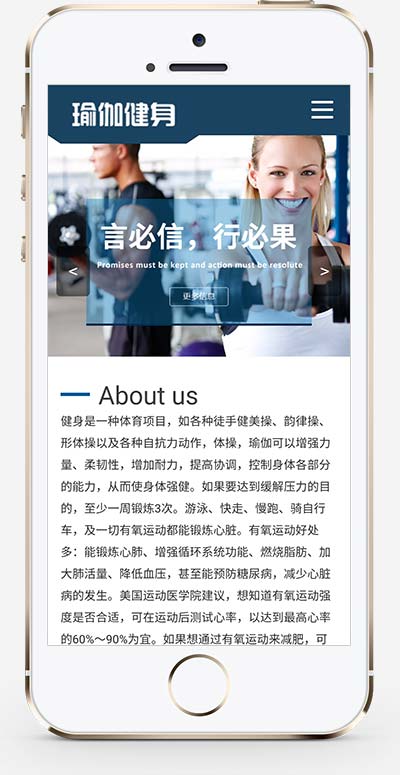 健身瑜伽俱乐部pbootcms网站模板-小白项目网